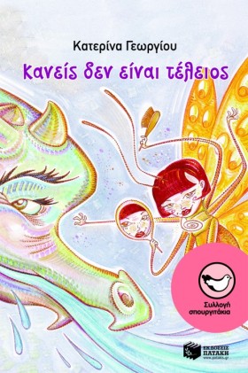 ΚΑΝΕΙΣ ΔΕΝ &hellip;