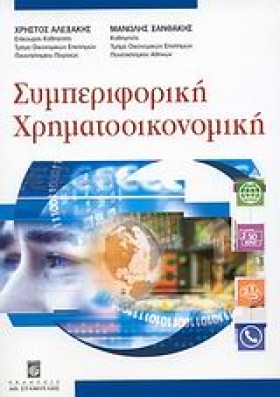 ΣΥΜΠΕΡΙΦΟΡ &hellip;