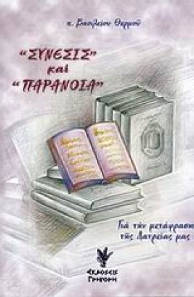 ΣΥΝΕΣΙΣ ΚΑ &hellip;