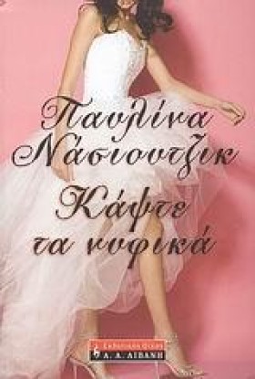 ΚΑΨΤΕ ΤΑ Ν &hellip;
