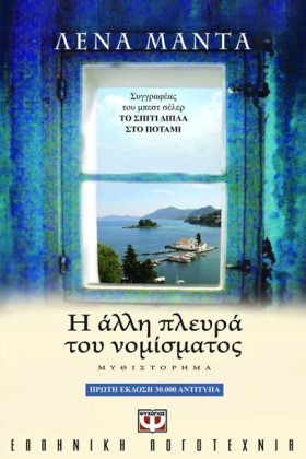 Η ΑΛΛΗ ΠΛΕ &hellip;