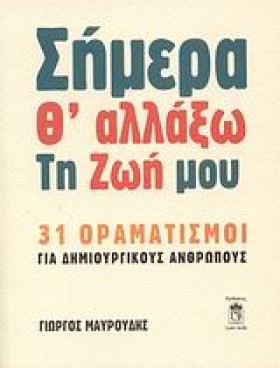 ΣΗΜΕΡΑ ΘΑΛ &hellip;