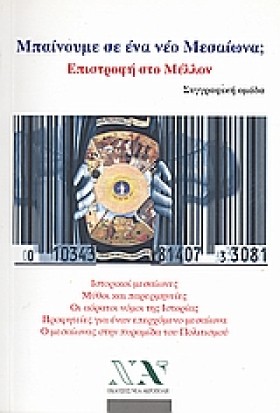 ΜΠΑΙΝΟΥΜΕ &hellip;