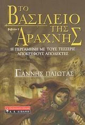 ΤΟ ΒΑΣΙΛΕΙ &hellip;