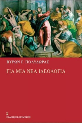 ΓΙΑ ΜΙΑ ΝΕ &hellip;