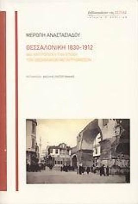 ΘΕΣΣΑΛΟΝΙΚ &hellip;