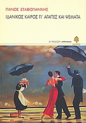 ΙΔΑΝΙΚΟΣ Κ …