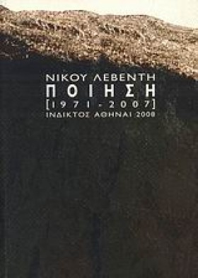 ΠΟΙΗΣΗ 197 …