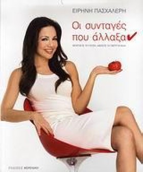 ΟΙ ΣΥΝΤΑΓΕ …