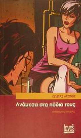 ΑΝΑΜΕΣΑ ΣΤ &hellip;