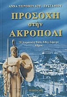 ΠΡΟΣΟΧΗ ΣΤ &hellip;