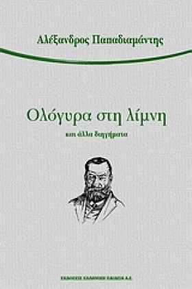 ΟΛΟΓΥΡΑ ΣΤ &hellip;