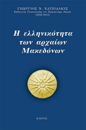 Η ΕΛΛΗΝΙΚΟ &hellip;