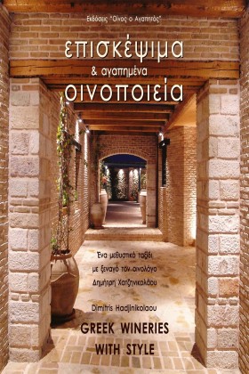 ΕΠΙΣΚΕΨΙΜΑ &hellip;