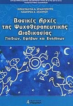 ΒΑΣΙΚΕΣ ΑΡ …