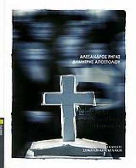 ΜΠΑΜΠΑ ΜΗΝ &hellip;