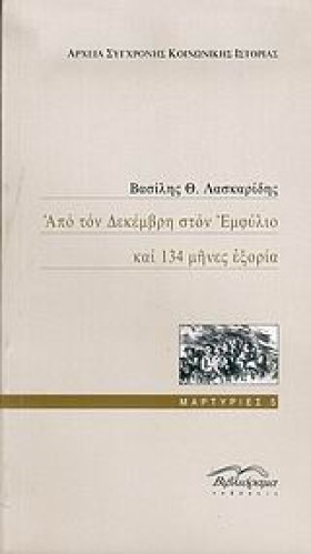 ΑΠΟ ΤΟΝ ΔΕ &hellip;