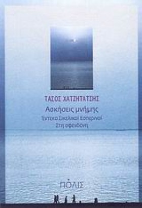 ΑΣΚΗΣΕΙΣ Μ &hellip;
