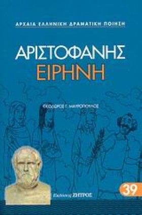 ΑΡΙΣΤΟΦΑΝΗ &hellip;