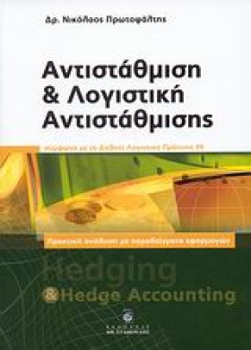 ΑΝΤΙΣΤΑΘΜΙ &hellip;