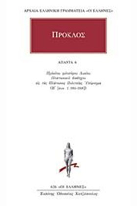 ΑΠΑΝΤΑ 6 ( &hellip;