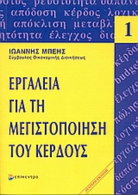 ΕΡΓΑΛΕΙΑ Γ &hellip;