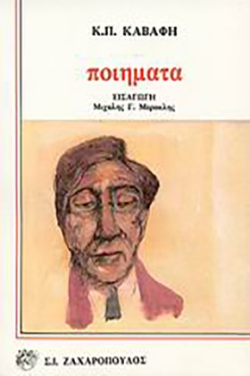 ΠΟΙΗΜΑΤΑ-Κ &hellip;