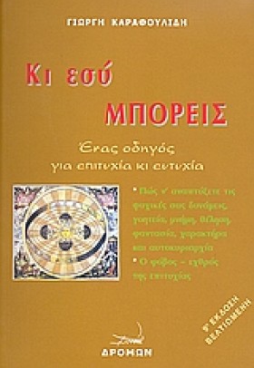 ΚΙ ΕΣΥ ΜΠΟ &hellip;