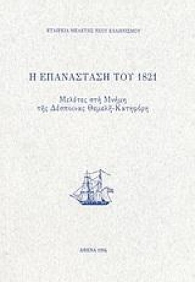 Η ΕΠΑΝΑΣΤΑ &hellip;