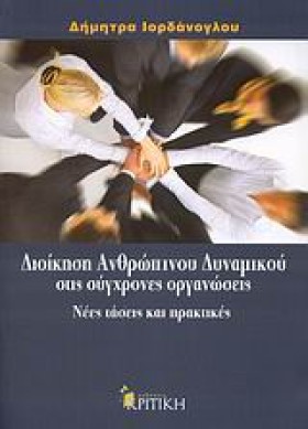 ΔΙΟΙΚΗΣΗ Α …