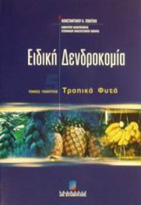 ΕΙΔΙΚΗ ΔΕΝ &hellip;