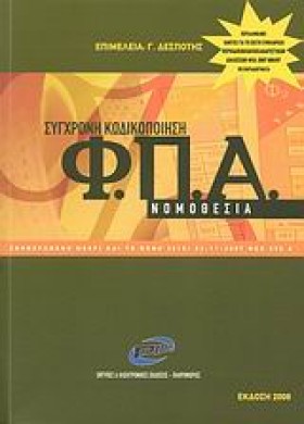 ΣΥΓΧΡΟΝΗ Κ &hellip;