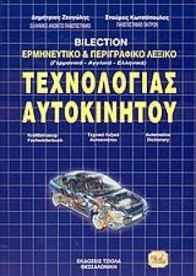 ΤΡΙΓΛΩΣΣΟ &hellip;