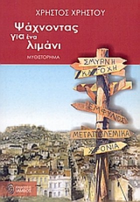ΨΑΧΝΟΝΤΑΣ &hellip;