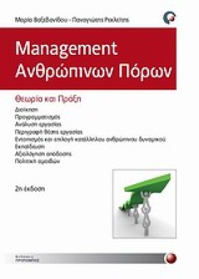 MANAGEMENT …