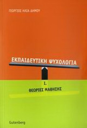 ΕΚΠΑΙΔΕΥΤΙ &hellip;
