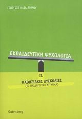ΕΚΠΑΙΔΕΥΤΙ &hellip;