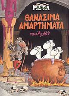 Η ΖΩΗ ΜΕΤΑ &hellip;