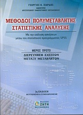 ΜΕΘΟΔΟΙ ΠΟ &hellip;