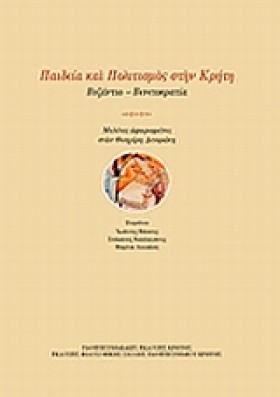 ΠΑΙΔΕΙΑ ΚΑ &hellip;