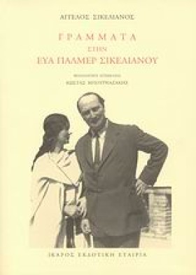 ΓΡΑΜΜΑΤΑ Σ …