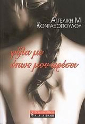 ΦΙΛΑ ΜΕ ΟΠ &hellip;