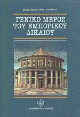 ΓΕΝΙΚΟ ΜΕΡ &hellip;