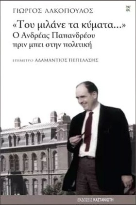ΤΟΥ ΜΙΛΑΝΕ …