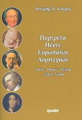 ΠΟΡΤΡΕΤΑ Π &hellip;