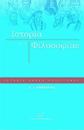 ΙΣΤΟΡΙΑ ΤΗ &hellip;