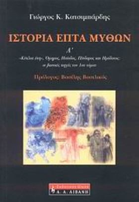ΙΣΤΟΡΙΑ ΕΠ &hellip;