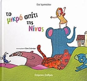 ΤΟ ΜΙΚΡΟ Σ …