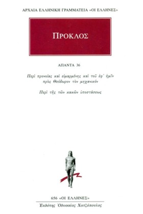 ΑΠΑΝΤΑ 36 &hellip;