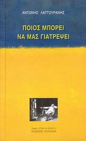 ΠΟΙΟΣ ΜΠΟΡ &hellip;